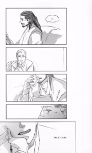Page 4 of Gagoiru - preview thumbnail