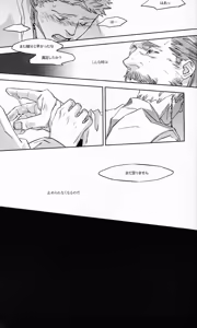 Page 8 of Gagoiru - preview thumbnail