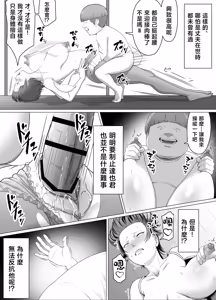 Page 11 of Koitsu majide choro katta 〜 kinjo no shingurumaza-hen 〜 - preview thumbnail