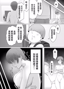 Page 14 of Koitsu majide choro katta 〜 kinjo no shingurumaza-hen 〜 - preview thumbnail