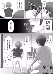 Page 19 of Koitsu majide choro katta 〜 kinjo no shingurumaza-hen 〜 - preview thumbnail