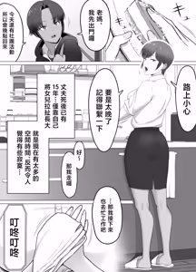 Page 2 of Koitsu majide choro katta 〜 kinjo no shingurumaza-hen 〜 - preview thumbnail