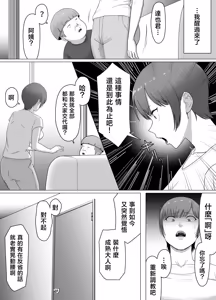 Page 24 of Koitsu majide choro katta 〜 kinjo no shingurumaza-hen 〜 - preview thumbnail