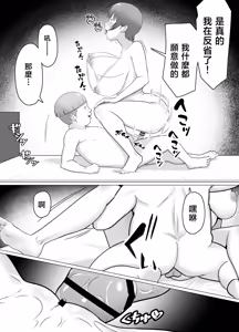 Page 26 of Koitsu majide choro katta 〜 kinjo no shingurumaza-hen 〜 - preview thumbnail