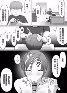 Page 29 of Koitsu majide choro katta 〜 kinjo no shingurumaza-hen 〜 - preview thumbnail