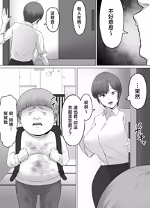 Page 3 of Koitsu majide choro katta 〜 kinjo no shingurumaza-hen 〜 - preview thumbnail
