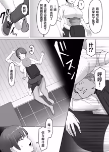 Page 5 of Koitsu majide choro katta 〜 kinjo no shingurumaza-hen 〜 - preview thumbnail