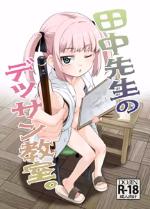 Tanaka-sensei no Dessin Kyoushitsu. - hentai manga cover image