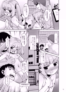 Page 11 of Tanaka-sensei no Dessin Kyoushitsu. - preview thumbnail