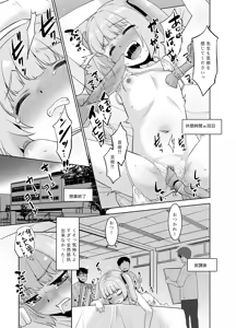 Page 13 of Tanaka-sensei no Dessin Kyoushitsu. - preview thumbnail