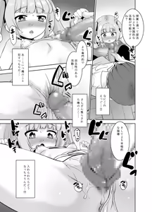 Page 15 of Tanaka-sensei no Dessin Kyoushitsu. - preview thumbnail