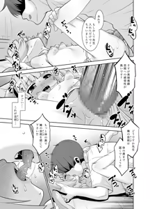 Page 17 of Tanaka-sensei no Dessin Kyoushitsu. - preview thumbnail