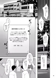 Page 25 of Tanaka-sensei no Dessin Kyoushitsu. - preview thumbnail