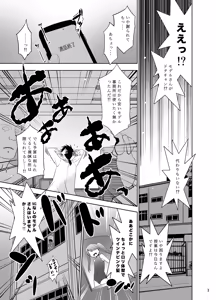 Page 3 of Tanaka-sensei no Dessin Kyoushitsu. - preview thumbnail