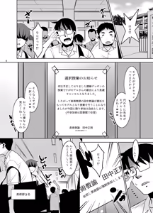 Page 4 of Tanaka-sensei no Dessin Kyoushitsu. - preview thumbnail