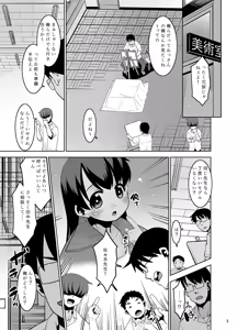 Page 5 of Tanaka-sensei no Dessin Kyoushitsu. - preview thumbnail