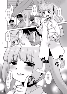 Page 6 of Tanaka-sensei no Dessin Kyoushitsu. - preview thumbnail