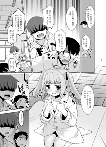 Page 7 of Tanaka-sensei no Dessin Kyoushitsu. - preview thumbnail
