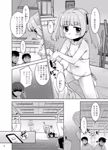 Page 8 of Tanaka-sensei no Dessin Kyoushitsu. - preview thumbnail