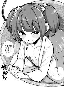 Page 102 of 少女落描中 (暇人♡いず) 트위터 짤 모음 - preview thumbnail