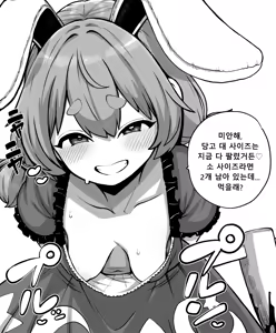 Page 145 of 少女落描中 (暇人♡いず) 트위터 짤 모음 - preview thumbnail