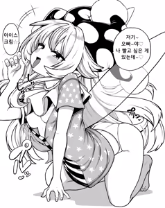Page 7 of 少女落描中 (暇人♡いず) 트위터 짤 모음 - preview thumbnail