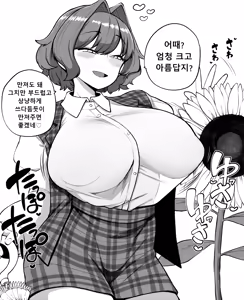 Page 75 of 少女落描中 (暇人♡いず) 트위터 짤 모음 - preview thumbnail