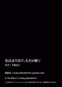 Page 71 of Watashi wa Tsuma de Haha de, Tada no Mesu 2 - preview thumbnail