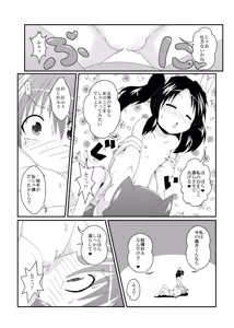 Page 12 of Onna to Shite no Shin Seikatsu H2 - preview thumbnail