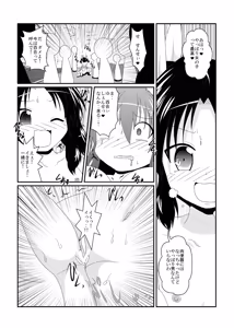 Page 15 of Onna to Shite no Shin Seikatsu H2 - preview thumbnail