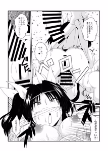 Page 19 of Onna to Shite no Shin Seikatsu H2 - preview thumbnail