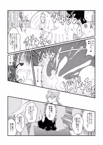 Page 20 of Onna to Shite no Shin Seikatsu H2 - preview thumbnail