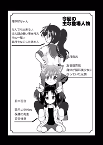 Page 2 of Onna to Shite no Shin Seikatsu H2 - preview thumbnail
