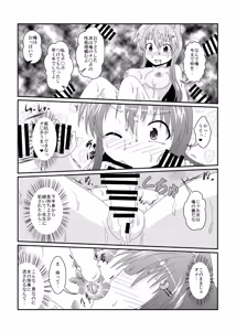 Page 21 of Onna to Shite no Shin Seikatsu H2 - preview thumbnail