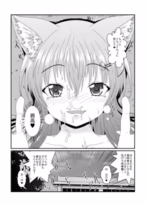 Page 22 of Onna to Shite no Shin Seikatsu H2 - preview thumbnail