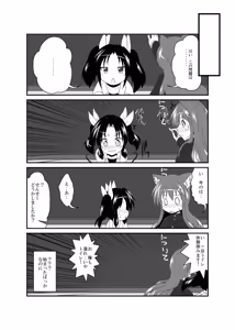 Page 24 of Onna to Shite no Shin Seikatsu H2 - preview thumbnail