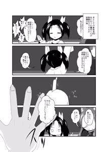 Page 3 of Onna to Shite no Shin Seikatsu H2 - preview thumbnail