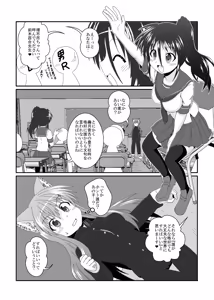 Page 4 of Onna to Shite no Shin Seikatsu H2 - preview thumbnail