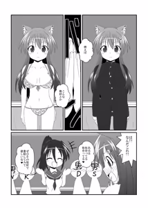 Page 5 of Onna to Shite no Shin Seikatsu H2 - preview thumbnail