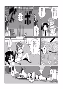 Page 6 of Onna to Shite no Shin Seikatsu H2 - preview thumbnail