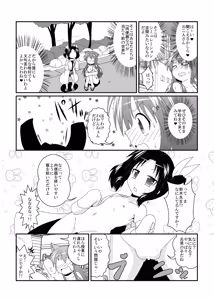 Page 7 of Onna to Shite no Shin Seikatsu H2 - preview thumbnail