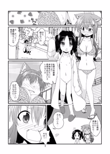 Page 8 of Onna to Shite no Shin Seikatsu H2 - preview thumbnail