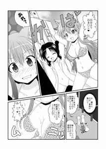 Page 9 of Onna to Shite no Shin Seikatsu H2 - preview thumbnail