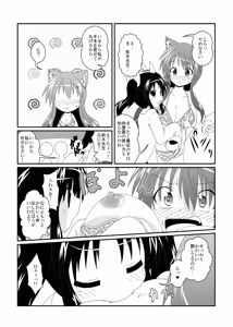 Page 10 of Onna to Shite no Shin Seikatsu H2 - preview thumbnail