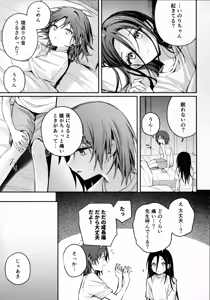 Page 12 of Uka - Emergence - preview thumbnail