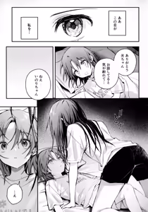 Page 16 of Uka - Emergence - preview thumbnail