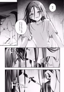 Page 18 of Uka - Emergence - preview thumbnail