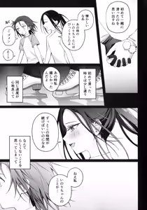 Page 28 of Uka - Emergence - preview thumbnail
