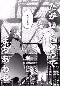 Page 43 of Uka - Emergence - preview thumbnail