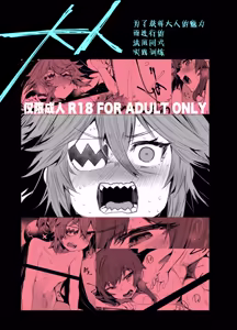 Otona | 大人 - hentai manga cover image